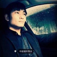 王中超