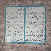 Mubashir Ehsan