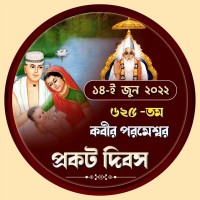 Prawesh Das