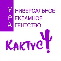 Ура Кактус