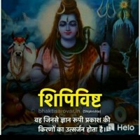 shiv shivay