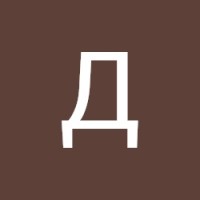 Денис Голуб