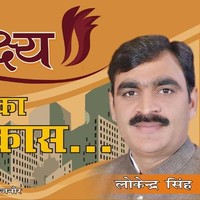 Lokendra Singh