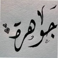 Jawharh Alhashim