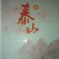 秦华雷