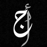 Jawaher Ahmad