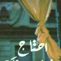 رايد الرشيدي