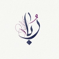 Ruba Alassaf, Mha, Cca