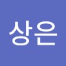 조상은