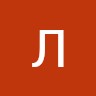 Ліліт Вллвлв