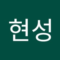 진현성
