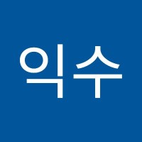 전익수