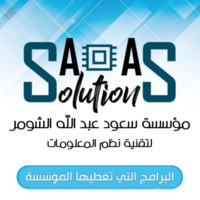 Saas Solution