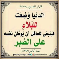 المحجة البيضاء