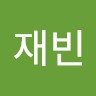 심재빈
