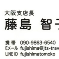 Tomoko Fujishima