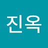 홍진옥