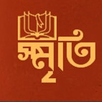 Smriti Publishers Kolkata