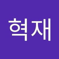 이혁재