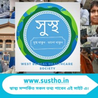 SUSTHO BANGLA