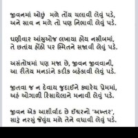 Lata Mungeri