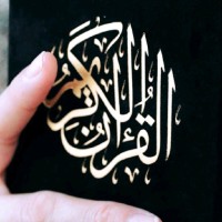 Al-Furqan Academy