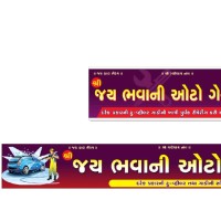 Raj Jay Bhavani