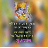 Mithu Dey(Roy)
