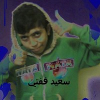 انا سعيد الرمانسي