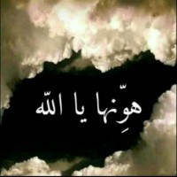امين الحسين