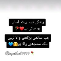 Fiza Anwer