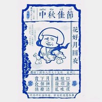 胡民龍