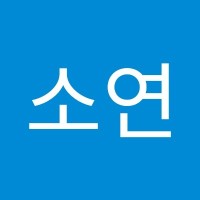 김소연