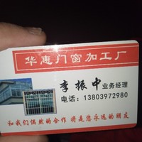 李振中
