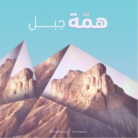 سامية العمري