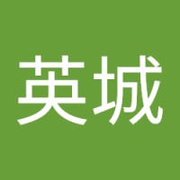 藤原英城