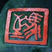 孙国杰