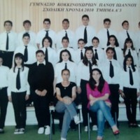 Β3 ΓΥΜΝΑΣΙΟ ΚΟΚΚΙΝΟΧΩΡΙΩΝ