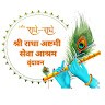 Shri Radha Ashtami Sewa Ashram