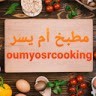 Oumyosr Cooking مطبخ أم يسر