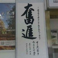 水善万