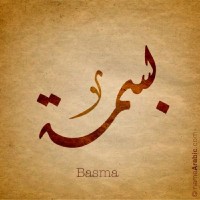 Basma Mohamed