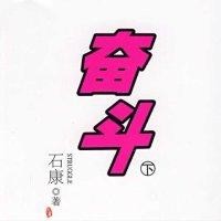 蒋一涵