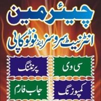 Muhammad Zeshan