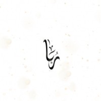 Ruba Alghamdi