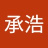周承浩