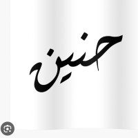 HANEEN ALADWANI