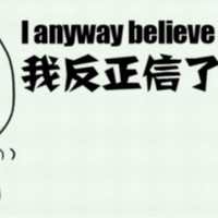 俞辉斌