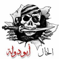 ابو وطن
