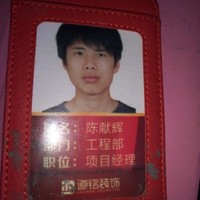 陈献辉